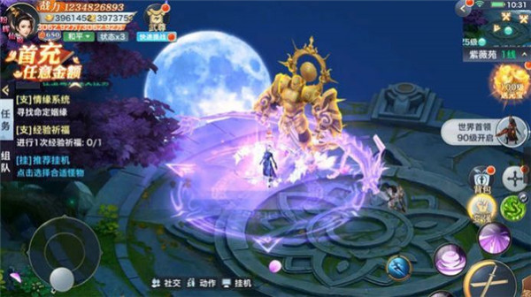 神武仙恋