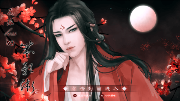 反派boss的笨影卫破解版