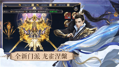 云剑飞仙