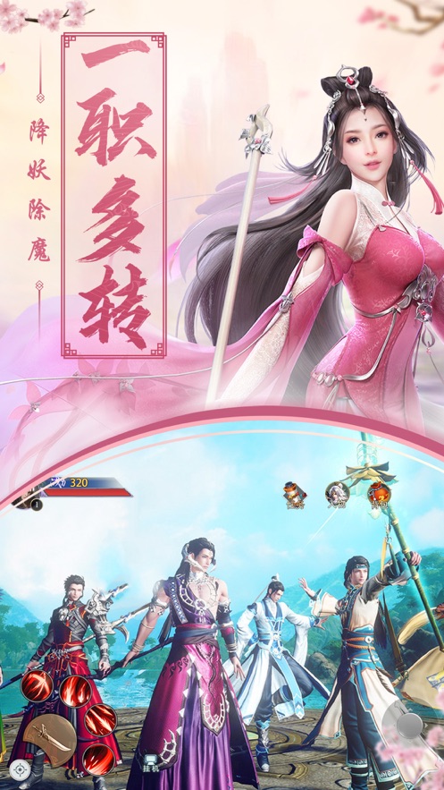 万妖神明录手游官方版图片1
