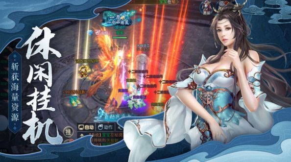 御剑仙绝手游官方版图片1