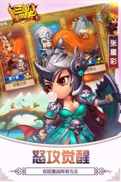 qq三国游侠