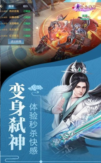 梦回仙域之裂空战神游戏官方版图片1