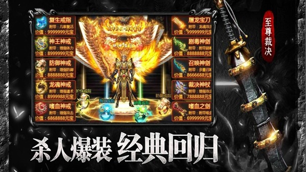 斗天传世手游最新官方版图片1