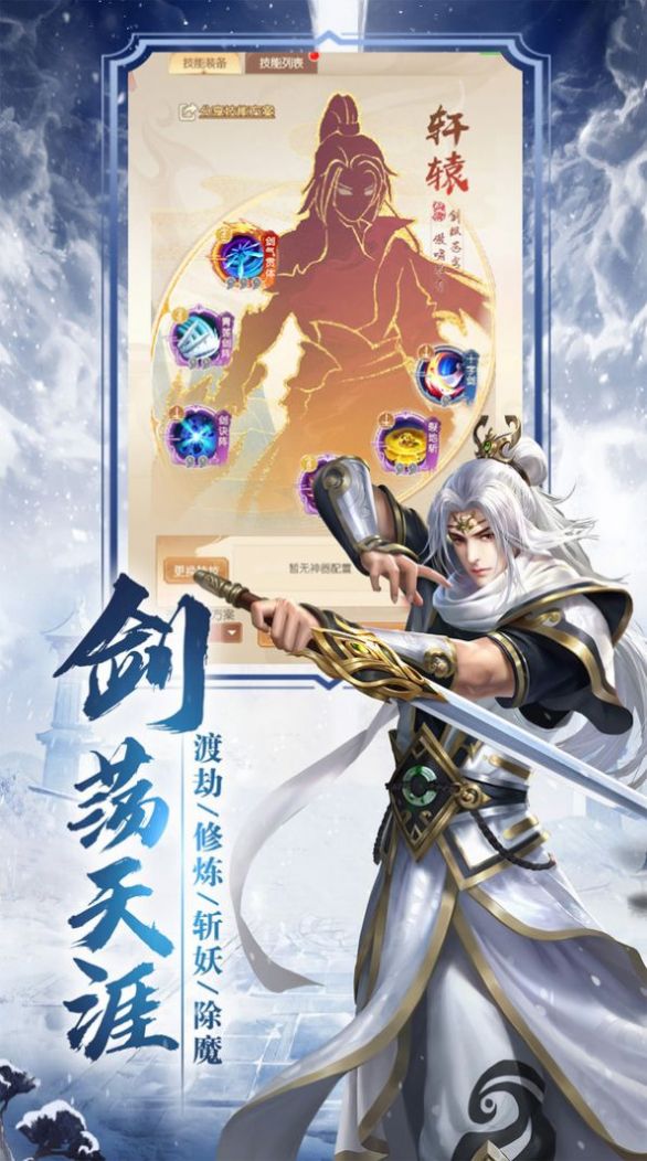 大侠之路手游安卓版图片1