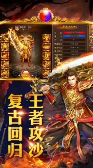 复古传奇赤月顶级手游官方安卓版图片1