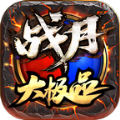 复古传奇赤月顶级手游正式安卓版