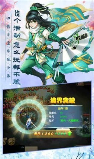 瀚海乾坤ios苹果版图片1
