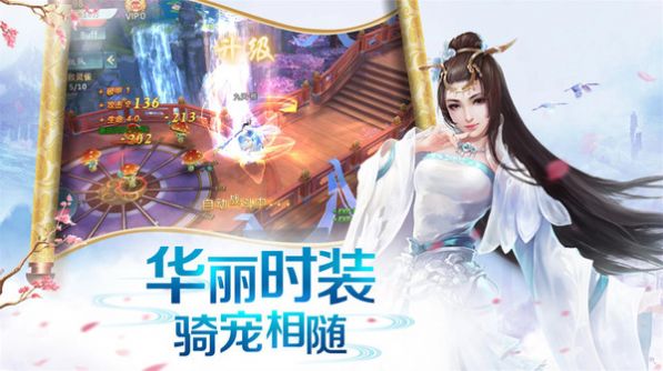 降妖伏魔记手游官方最新版图片2