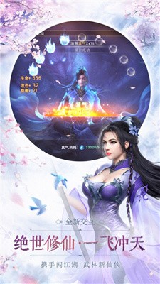 降妖伏魔记游戏官方版图片1