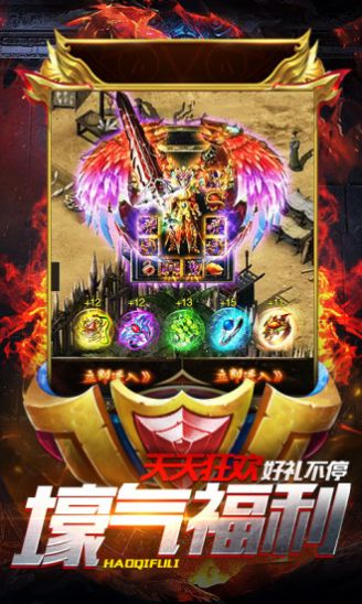 情怀合击游戏安卓最新版图片1