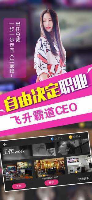 我的总裁女友破解版