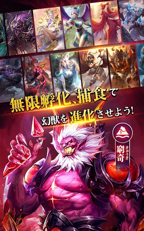 幻兽传说百妖志手游官方正式版图片1