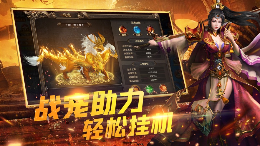 沙域之尊官方正版手游图片1
