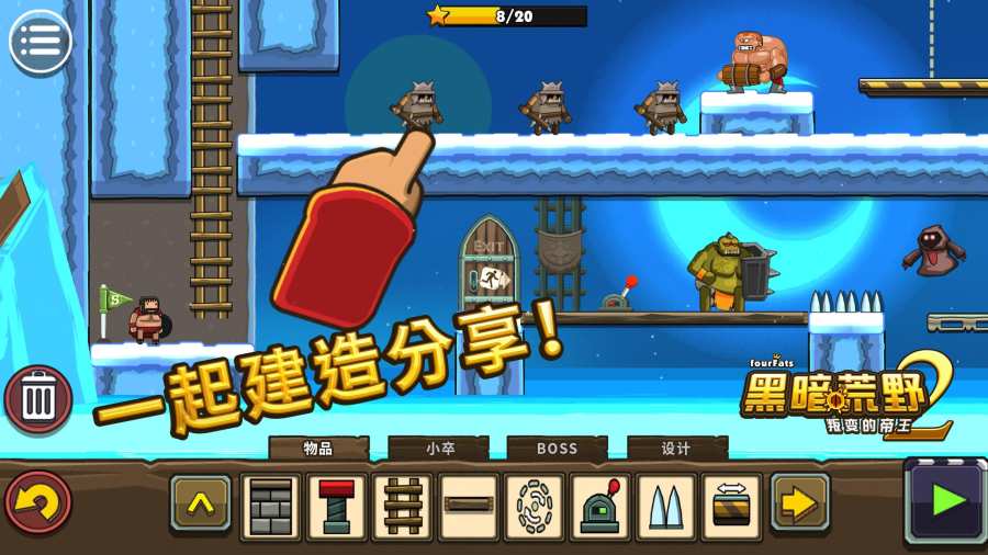 黑暗荒野2反派模式新版本9.3下载（Blackmoor2）图片1