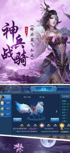 御剑决手游变态版