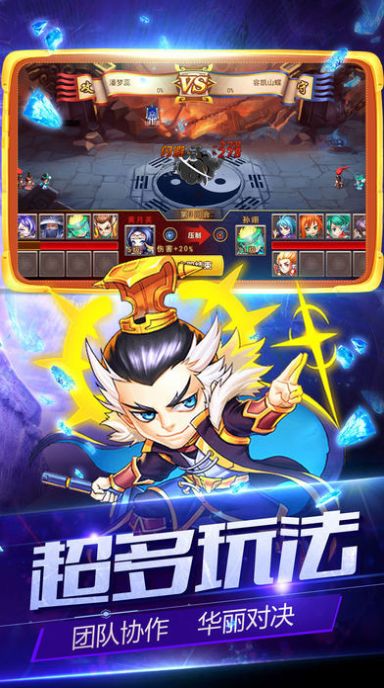 魔兽rpg快乐三国td攻略正式版图片1