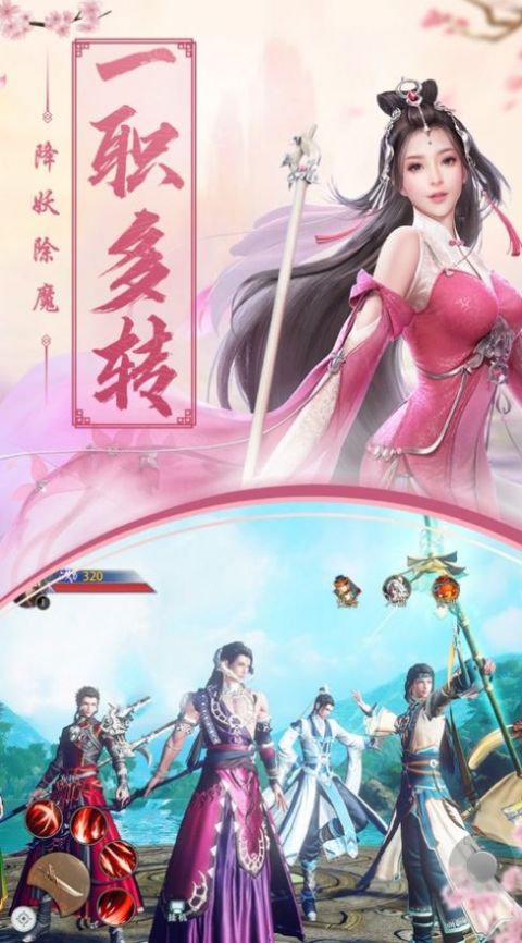 万妖奇侠传手游官方最新版图片1