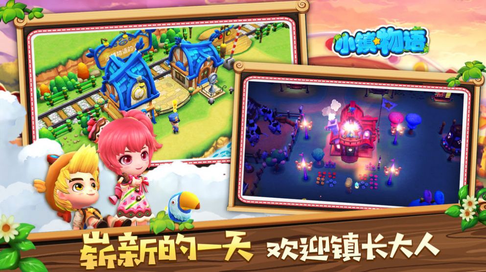 白色小镇游戏官方安卓版图片1
