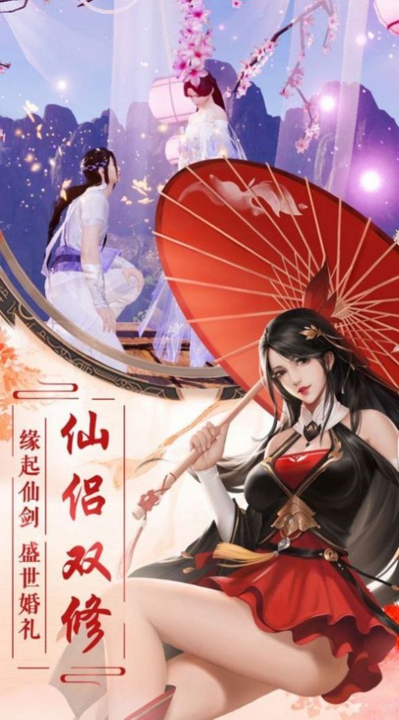 奇门圣仙手游官方最新版图片1