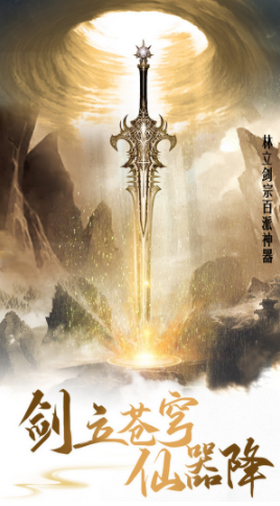 一剑斩仙之剑来