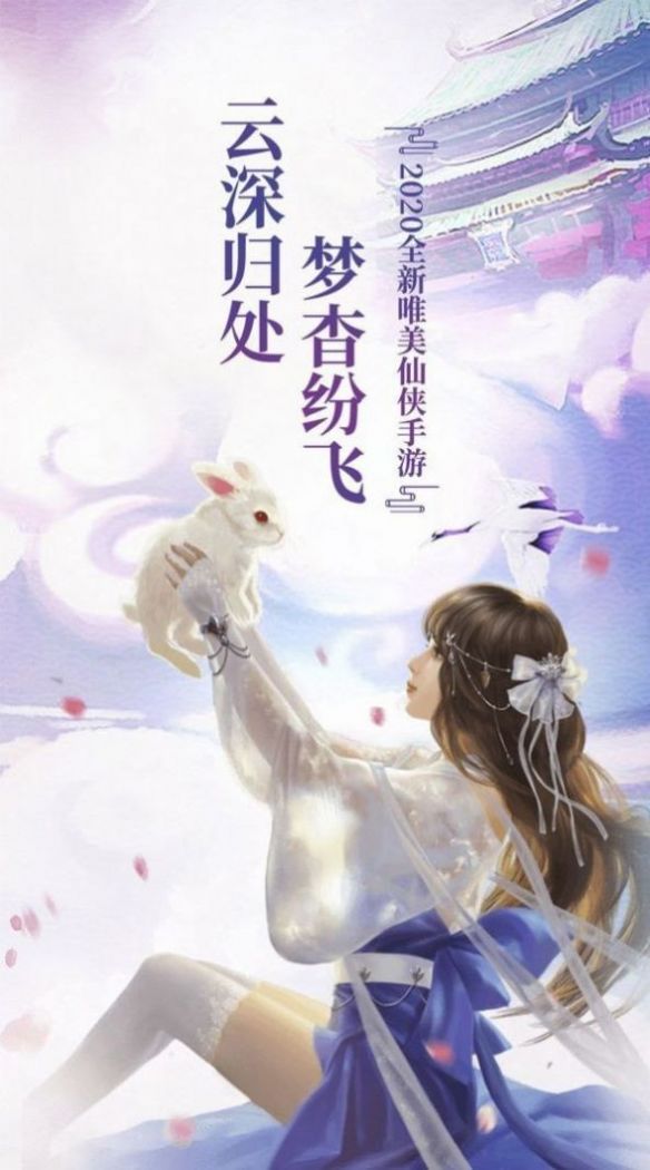 剑灭逍遥修仙手游官方版图片1