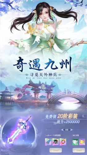 仙履情缘