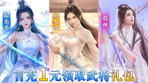 姬战三国后宫版破解版