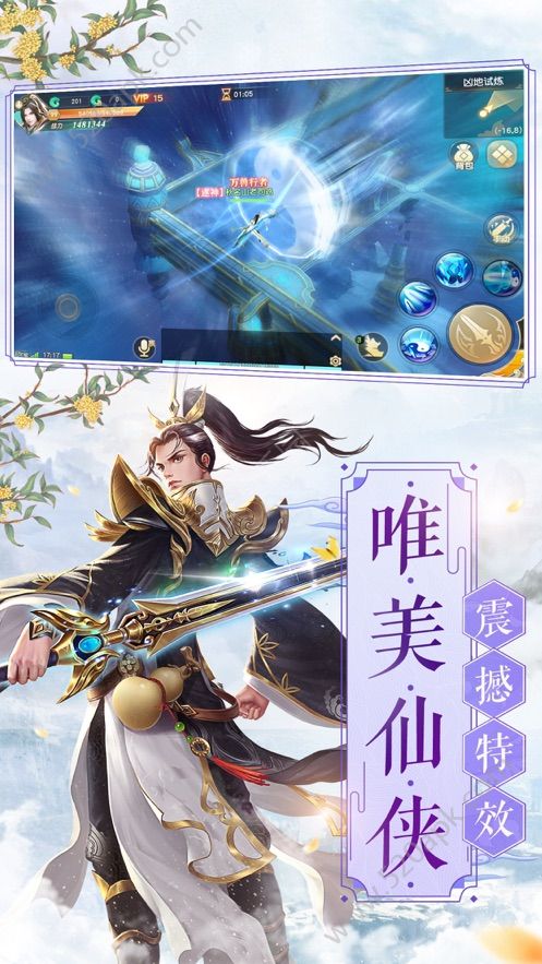 风情剑诀手游最新官方版图片2