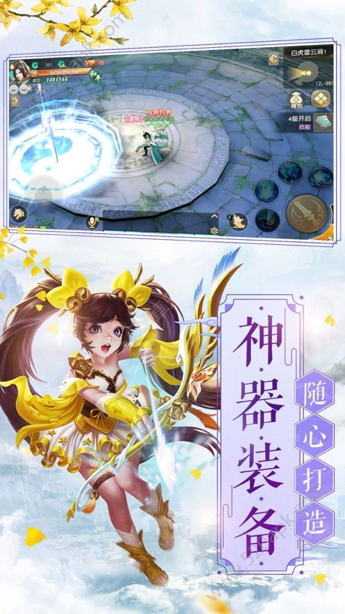 风情剑诀手游最新官方版图片1