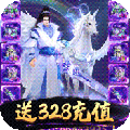 剑灭逍遥修仙手游正式安卓版