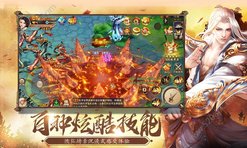 剑灭逍遥修仙手游官方安卓版图片1