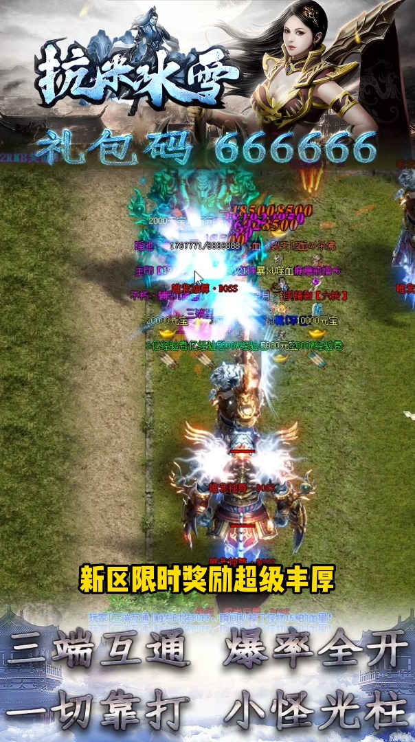抗米冰雪手游官方最新版图片1