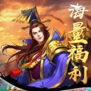 酒煮三国