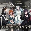 女仆大师韩服破解版