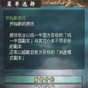 三国志策略版