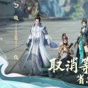 剑侠情缘2剑歌行