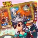 qq三国游侠