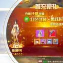 狂神无双之纵剑惊鸿
