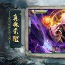 绝世魔尊地藏