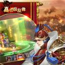 真三国乱舞