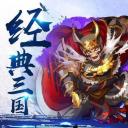 塔塔将三国