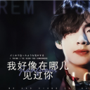 我好像在哪儿见过你破解版