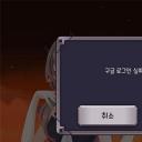 重新培养魔王