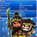 三国志挂机传