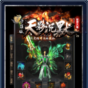 天影沉默传奇辅助破解版