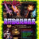 血战龙城传奇打金版