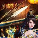 玄仙传奇破解版