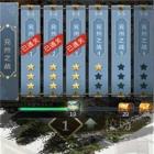 真三国志