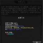 大唐修仙录